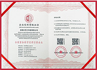 企業(yè)信用等級(jí)證書-AAA單位